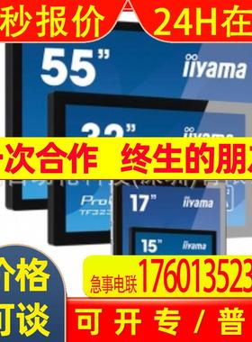 日本IIYAMA显示器XUB2492HSU-B1议价