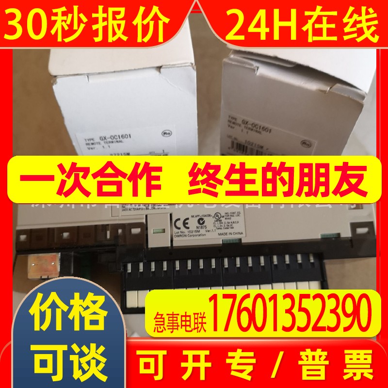 Omron/原装全新日本产PLC模块GX-ID1611 OD1611 OC1601
