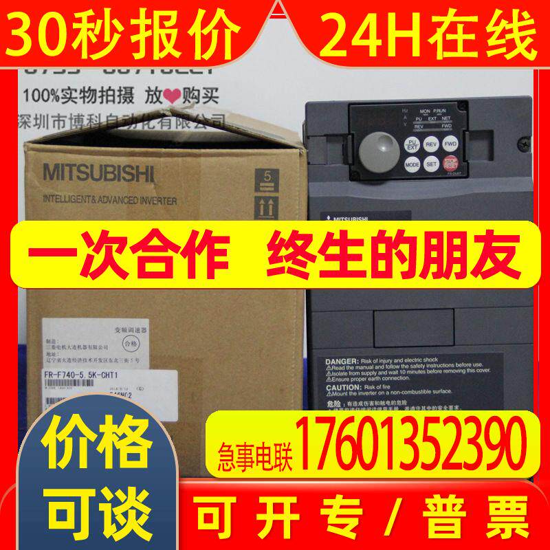 全新原装变频器FR-F740-S90K-CHT1 90KW 大量现货 质保一年
