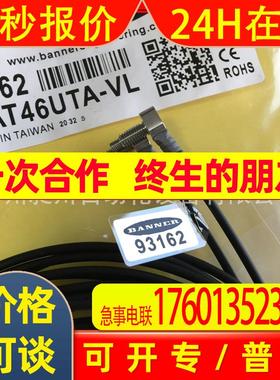 美国BANNER邦纳 PIAT46UTA-VL经济型塑料光纤全新原装详询