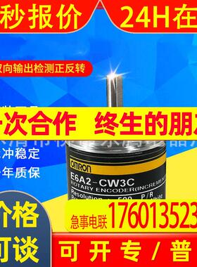 热卖编码器E6A2-CW3C  200P 500P 100P 360P/R现货供应全新