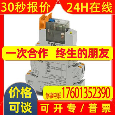 菲尼克斯继电器模块PLC-RPT-230UC/21HC/MS - 2910534原装