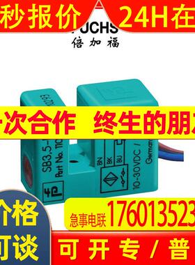 (110941)SB3,5-E2倍加福电感式槽形传感器/接近开关