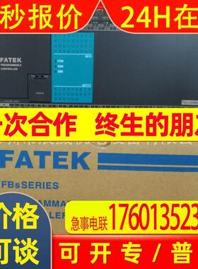 永宏PLC FBS-60MC/FBS-60MCT2-AC 全新原装
