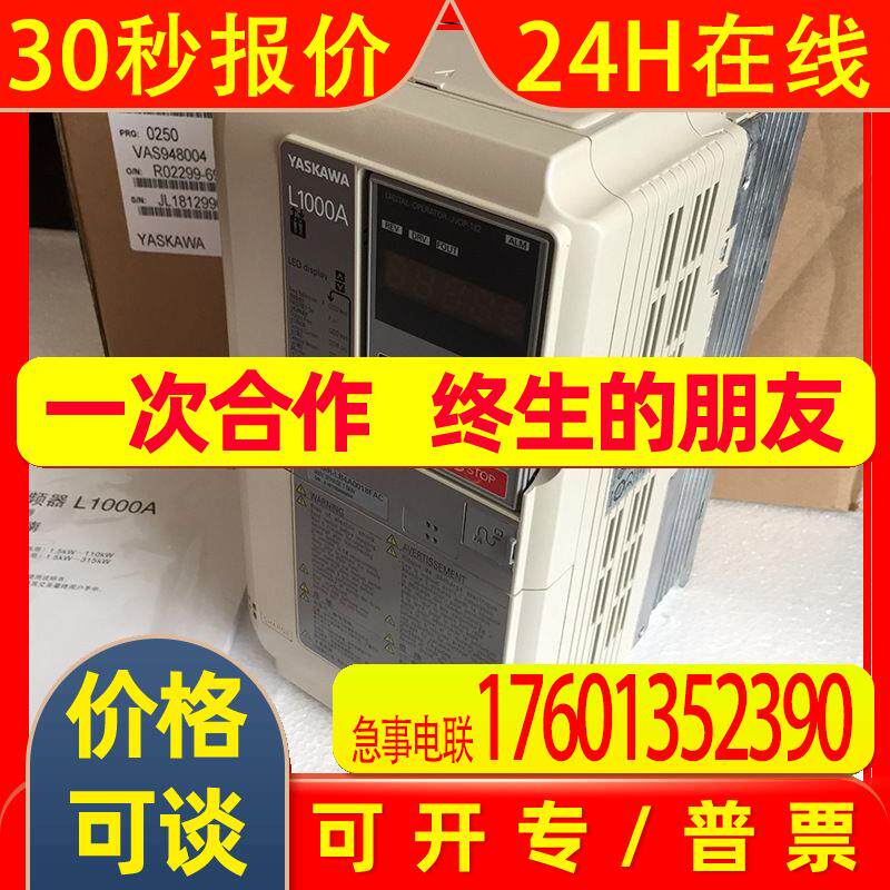 供应CIMR-LB4A0039原装安川变频器18.5KW 380V电梯专用 全新