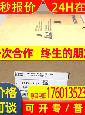 ROQ425 512 27S17-E0 ID1131753-07 1353118-07海德汉原装编码器