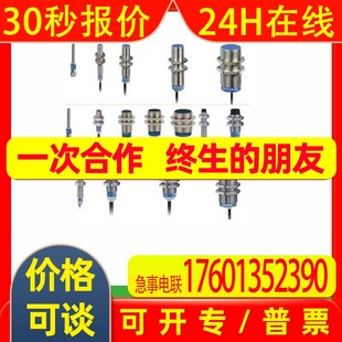 12BHPAM12 特勒美科接近开关XS112BHPAM12接近传感器XS1