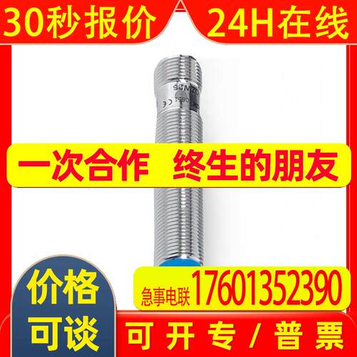 BEIFFDER电感式传感器/编码器BI6R-Q14-AP6X2-H1141