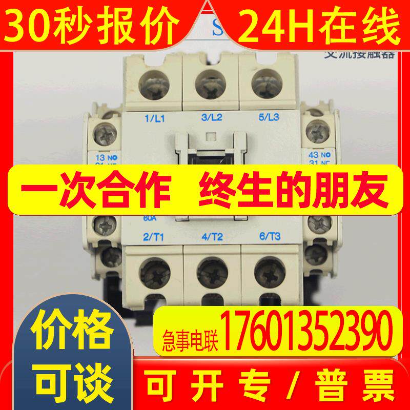 全新原装直流接触器SD-N35DC110V现货议价发货