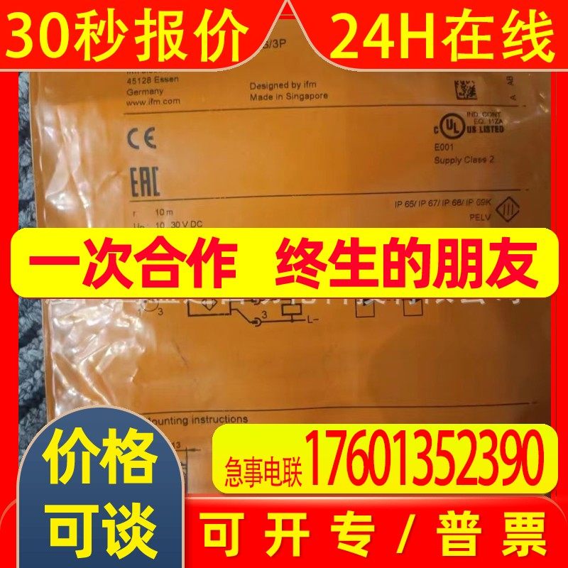 IFM  易福门  O6E302