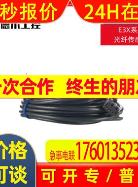 光纤传感器E3X系列E3X-NA44V/E3X-ZD11 2M/E3X-CN11 BY OMS