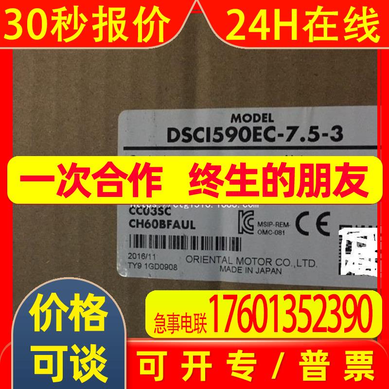 *DSCI590EC7.5-3 5IK90UGVR-EC/5GVR7.5B/DSC-U/CC03SC CH60BFAUL