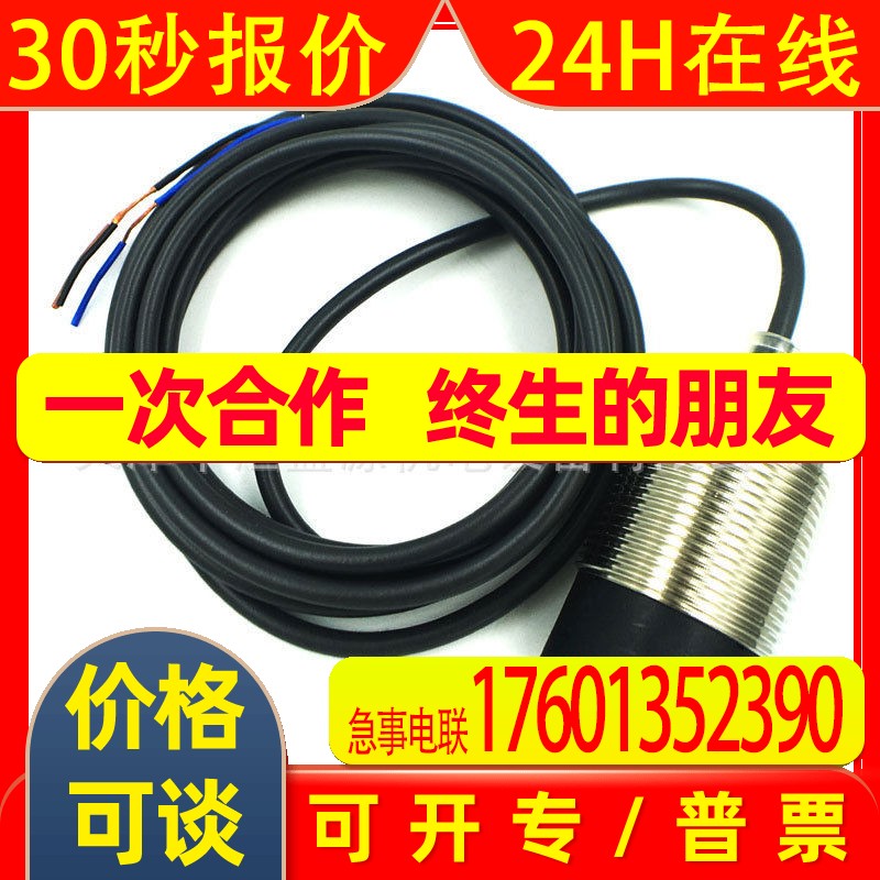 E2B-M30LN20-WP-C1接近开关E2B-M30LN20-WP-C1 2M