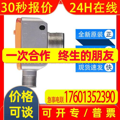 UGT584 UGT524易福门ifm超声波传感器耐用矩形金属外壳全新原装现