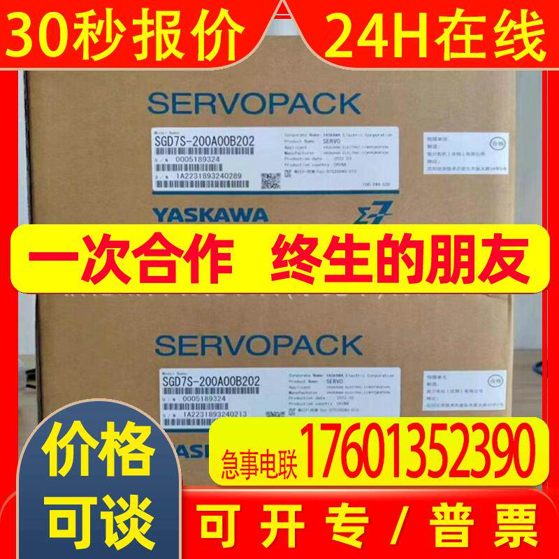 SGD7S-200A00B202 全新安川7系3kw伺服驱动器 现货 议价