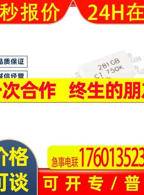 全新 CTH281GB(T1) SOP-4 贴片光耦 兼容TLP281GB 耦合器