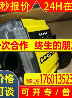 DM600X 现货供应康耐视COGNEX 固定式读码器现货优惠议价