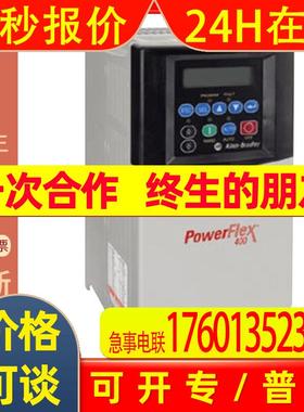 22C-D142A103 罗克韦尔 AB PowerFlex400变频器 22CD142A103 全新