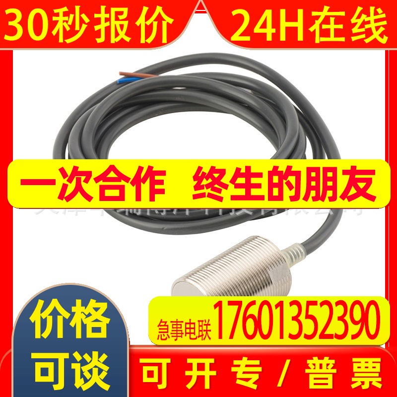 E2E-Z圆柱接近传感器E2E-X18ME1 2M接近开关标准型5M