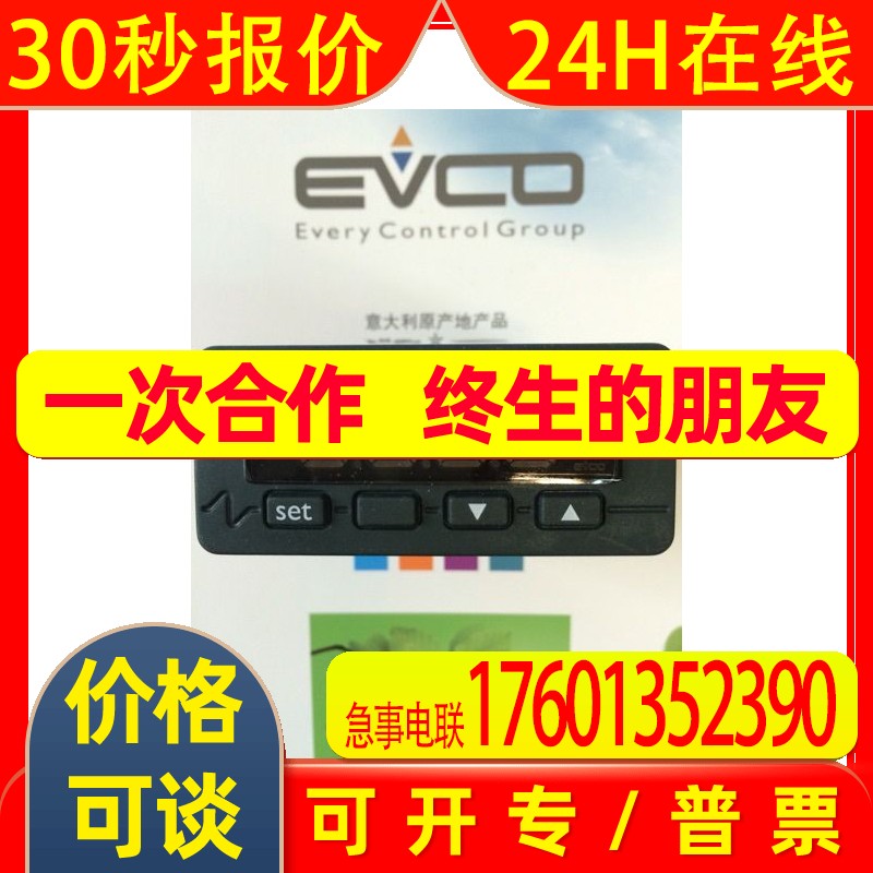 美控EVCO双输出12-24V温度控制器EVK412P3可代替老型号FK401AP