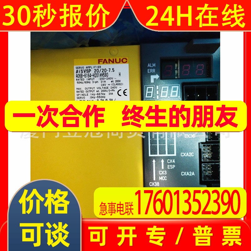 全新现货议价GE FANUC发那科伺服放大器A06B-6164-H201#H580 出售