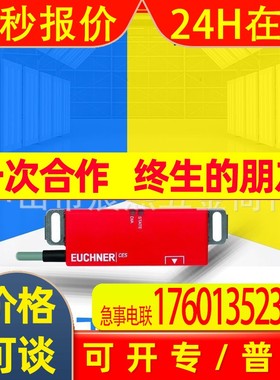 全新原装安士能 CES-AP-CR2-CH-L05-105600非接触式 安全行程开关