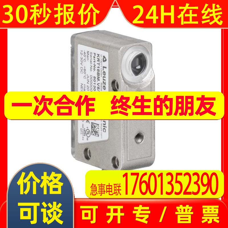 LEUZE色标传感器KRT18BM.HS5/L6T-M12KRT18BM.VS5/L6T-M12