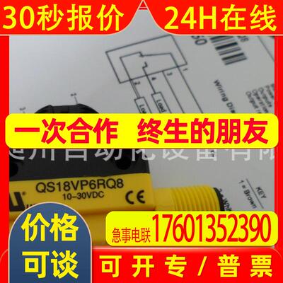 现货邦纳 QS186EQ8/QS18VP6RQ8对射式光电 BANNER全新原装