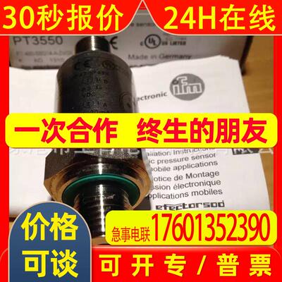 易福门接近开关IFC245