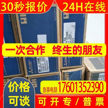 HC-SFS53/MR-J2S-60A三菱0.5kw系列伺服一套全新保修一年询价