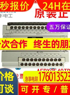 PanasonicPLC可编程控制单元模块AFPX0E40TD-F全新原包装