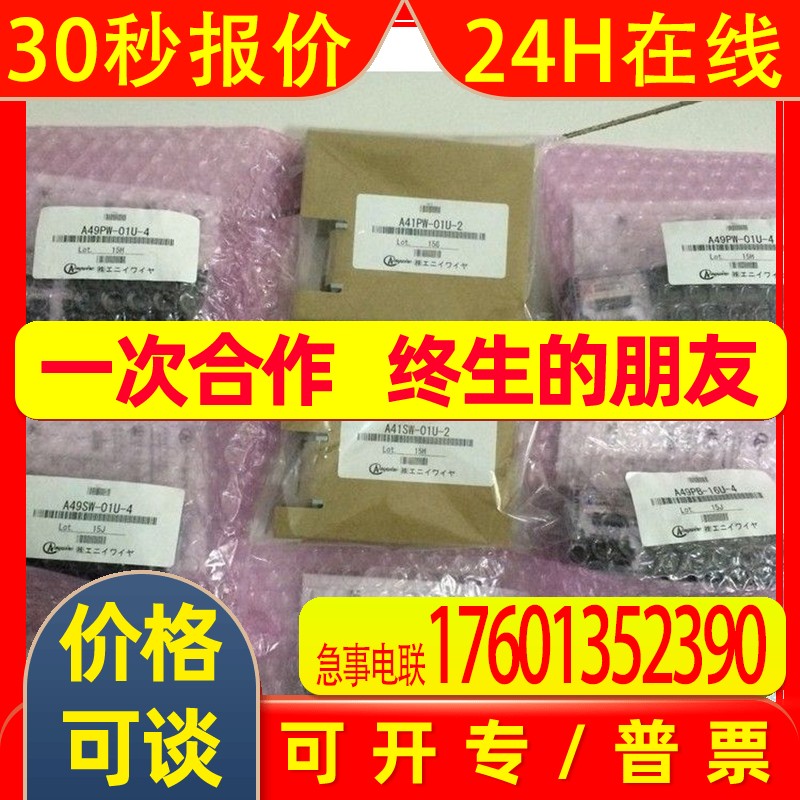 日本ANYWIRE控制模块A027-TPSM4-5P议价