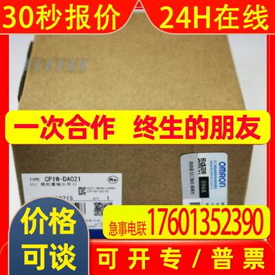 OPLC可编程控制器模块CJ1W-AD04U   CJ1W-DA021-EIP21