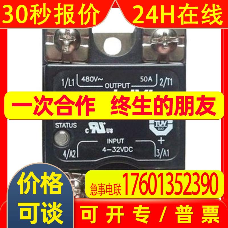 供应固态继电器CWD4850PH美国快达Crydom及时发货