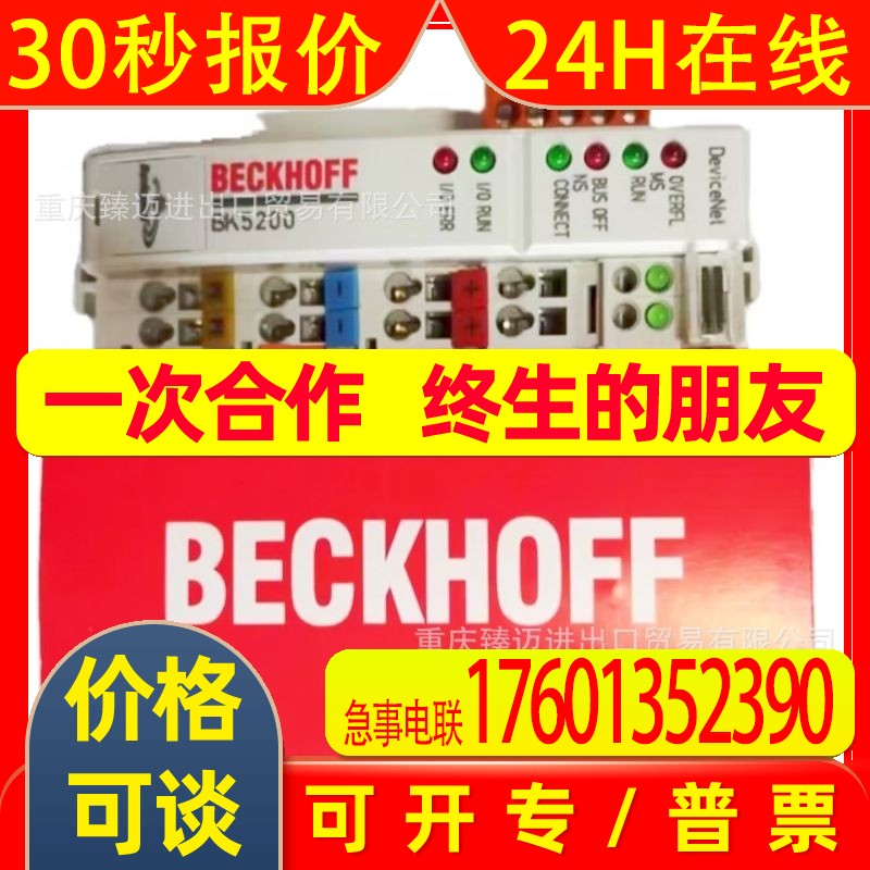 EL2032-EL2034-EL2794-EL2004-EL2595-beckhoff/倍福PLC模块议价