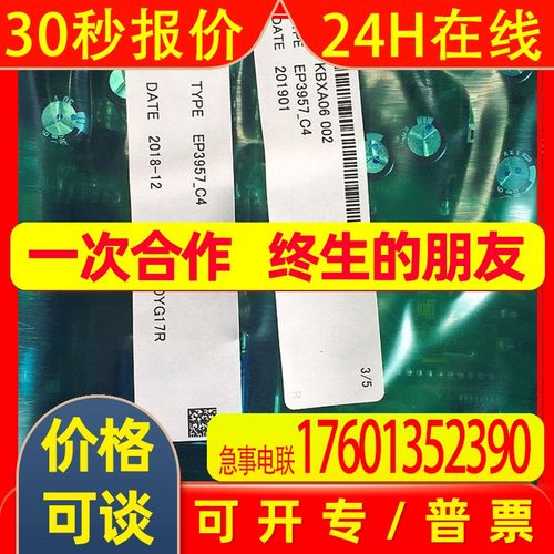 总代理日本FUJI富士板/EP4705-C6/EP3965-C8/EP4142-C3/EP3957-C3