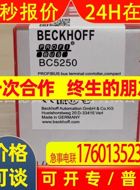 BC5250  全新德国BECKHOFF倍福PLC模块现货供应议价