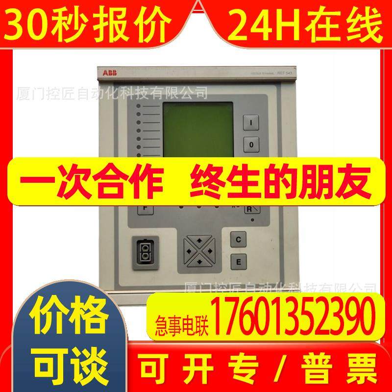 ABB REF543KM127AAAA 电力继电器保护装置  议价