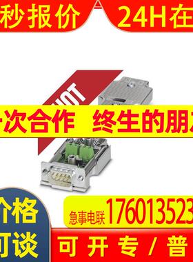 2708999 SUBCON-PLUS-CAN/SC2 - D-SUB总线连接器 2708999 全新