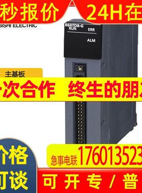 R65B现货三菱主基板模块IQ-R系列Mitsubishi扩展基板模块原装