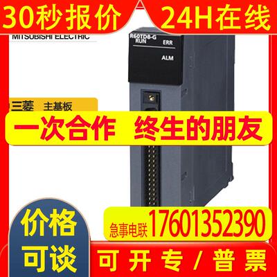 R65B现货三菱主基板模块IQ-R系列Mitsubishi扩展基板模块原装