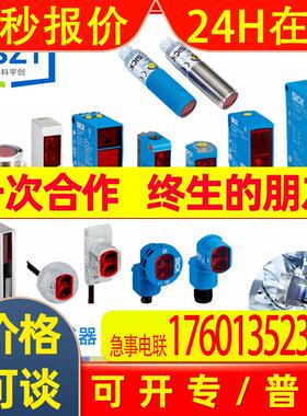 SICK西克VSE18L-4P324光电传感器