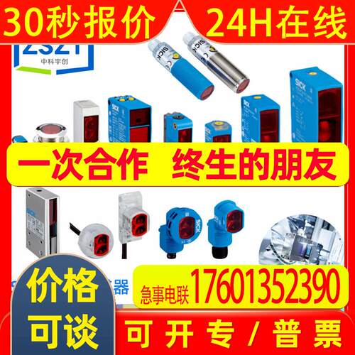 SICK西克VSE18L-4P324光电传感器