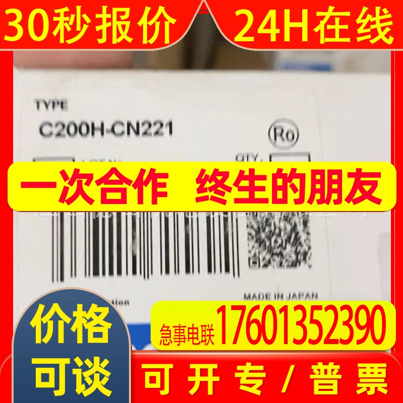 C200H-CN221全新正品模块实拍