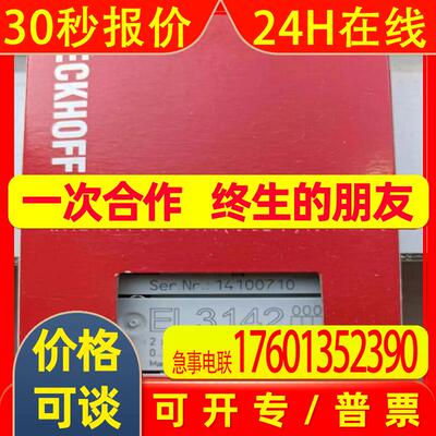 EL3142 EL9505 倍福/BECKHOFF模块 全新包装 现拍 优惠 议价