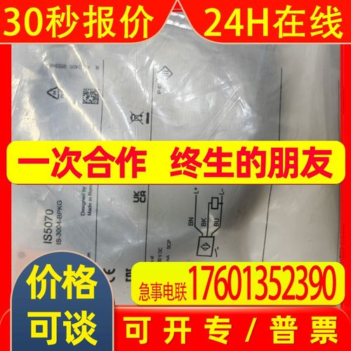 IFM易福门接近开关IS5070