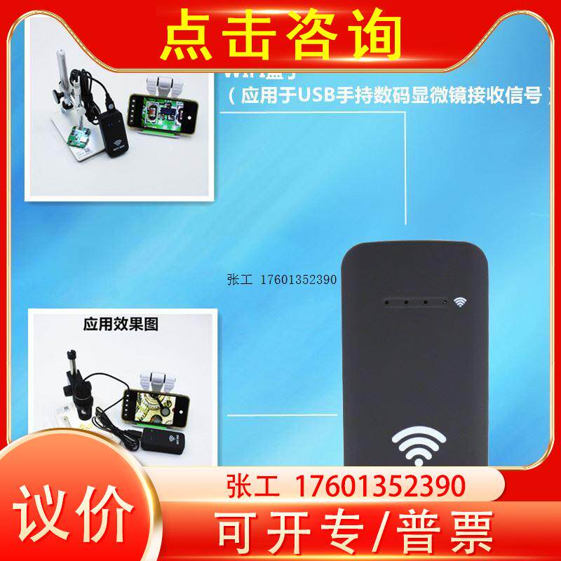 无线智能手机摄像头USB数码电子显微内窥镜wifi视频电源转接盒子怎么看?