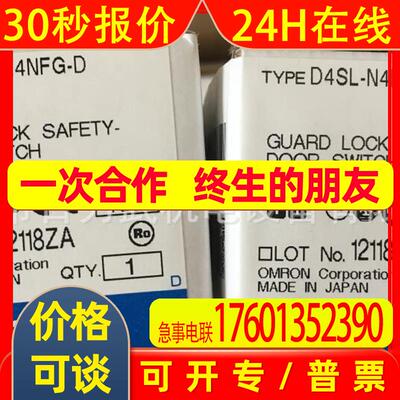 原装全新OMROND4SL-N4NFG-D