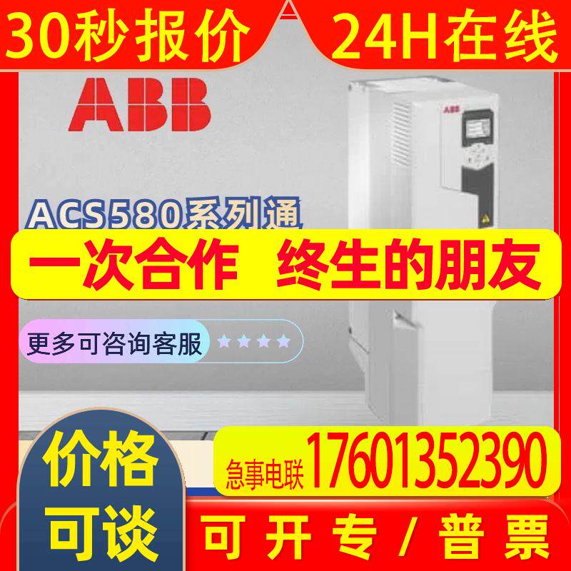 ABB变频器-ACS580变频器3ABD00045678-DACS580-01-073A-4+B056