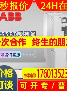 ABB变频器-ACS580变频器3ABD00045678-DACS580-01-073A-4+B056